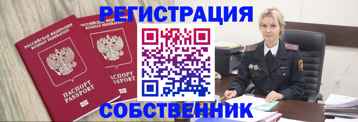 миграционный учет в Аткарске