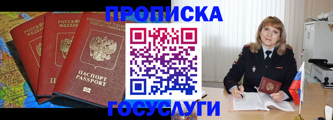 где прописаться в Аткарске